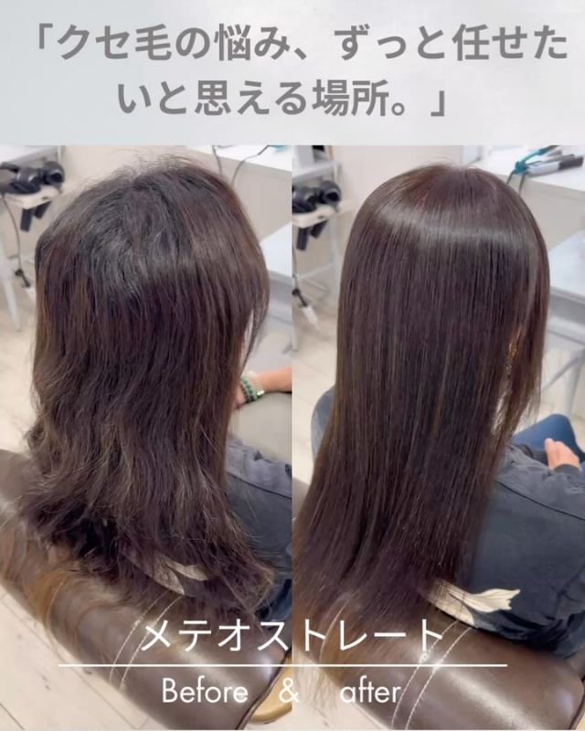 縮毛矯正の最高峰』ネオメテオストレートを大阪で – 大阪で