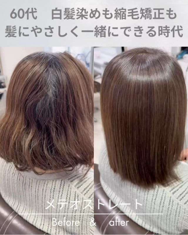 📍**「クセも白髪も気になる…でも髪はもう傷ませたくない」**
そんなお悩みに寄り添う【大人のための縮毛矯正＋白髪染め】メニューです。

年齢とともに変化する髪質。
・うねりや広がり
・白髪によるパサつき
・カラーやアイロンでのダメージ
こんな悩み、感じていませんか？

当店の縮毛矯正は、髪にやさしい薬剤と温度コントロールで、自然な丸みとやわらかさを実現。
白髪染めも同時に行えるので、時間も短縮できます。

☑ まっすぐすぎないナチュラルな仕上がり
☑ カラーと同時でも髪がツヤツヤ
☑ 「若々しくなったね」と言われる髪へ

60代からの“まとめ髪卒業”ヘア、始めてみませんか？

📩 ご予約・ご相談はDMからお気軽にどうぞ♪
⸻

✂️Menu：カット＋縮毛矯正＋トリートメント
💰25,000円〜（長さにより変動）
🕒所要時間：約2.5〜3時間（毛量により前後）
🎨カラー同時施術もOK（＋7,000円）

梅雨の広がり・うねり対策にも◎
大人女性の髪のお悩みに寄り添った施術を行っております🌿

⸻

#縮毛矯正大阪 #大阪縮毛矯正 #南船場美容室 #ノンダメージサロン
#髪質改善 #梅雨対策ヘア #自然な縮毛矯正 #大人女性の髪の悩み解決
#40代縮毛矯正 #50代縮毛矯正 #ネオメテオストレート #髪質改善大阪
#大人の縮毛矯正 
#60代ヘアスタイル 
#白髪染めと縮毛矯正 
#髪の悩み相談室 
#ナチュラルストレート 
#エイジレスヘア 
#縮毛矯正白髪染め同時施術 
#上品な大人髪