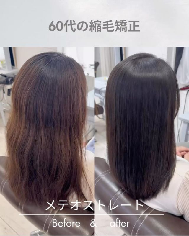 【1ヶ月後も艶とまとまりが続く“エイジングケア縮毛矯正”】

「縮毛矯正＝若い子向け」そんなイメージありませんか？
当店では、40代〜60代のお客様を中心に
“自然な縮毛矯正＋髪質改善”を多数施術しています✨

✔ 年齢によるうねり・パサつきに対応 
✔ カラーと併用OK 
✔ 長年のクセ毛にもしっかり対応

🔰初めての方でも安心してお任せください。
一人ひとりに合わせた丁寧なカウンセリングが好評です♪

【ビフォーアフターに注目！】
「髪にツヤが戻った！」と嬉しいお声多数✨

こちらは60代のお客様。
年齢とともに出てきたうねり・広がりに悩まれていましたが、
《縮毛矯正×髪質改善》メニューでここまで変化！

仕上がりはしなやかで、ぺたんこにならず、自然なストレートに。
今後は定期的なケアでさらに美髪をキープしていきます♪

👉 縮毛矯正に抵抗がある方にもおすすめの"優しい施術"です◎
【縮毛矯正 Before→After】
60代女性のお客様✨

■髪質データ
・細毛／毛量少ない　バックはクセが強く、毛量も多い
・表面はゆるくうねり、内側は細かいうねりのある波状毛
・広がりやすく、まとまりにくい髪質

今回は、自然な丸みとボリューム感を残した縮毛矯正を施術させていただきました。

✔️毛先は1液塗布時にトリートメントでしっかり保護
✔️丁寧にブロッキングを行い、均一に薬剤を塗布
✔️ダメージレスを追求し、前処理・中間処理・後処理をしっかり導入

薬剤は【#ネオメテオストレート × #アリミノコアミー】を使用し、仕上がりの質感・ツヤ・持続力にもこだわっています。

🎀仕上がりは…
広がりをしっかり抑えつつ、ぺたんこにならない自然なフォルム。
「乾かすだけでまとまる髪」に✨

⸻

✂️Menu：カット＋縮毛矯正＋トリートメント
💰25,000円〜（長さにより変動）
🕒所要時間：約2.5〜3時間（毛量により前後）
🎨カラー同時施術もOK（＋7,000円）

梅雨の広がり・うねり対策にも◎
大人女性の髪のお悩みに寄り添った施術を行っております🌿

⸻

#縮毛矯正大阪 #大阪縮毛矯正 #南船場美容室 #ノンダメージサロン
#髪質改善 #梅雨対策ヘア #自然な縮毛矯正 #大人女性の髪の悩み解決
#40代縮毛矯正 #50代縮毛矯正 #60代縮毛矯正#ネオメテオストレート #髪質改善大阪