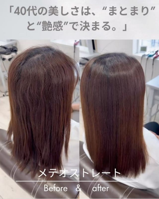 【1ヶ月後も艶とまとまりが続く“エイジングケア縮毛矯正”】

「縮毛矯正＝若い子向け」そんなイメージありませんか？
当店では、40代〜60代のお客様を中心に
“自然な縮毛矯正＋髪質改善”を多数施術しています✨

✔ 年齢によるうねり・パサつきに対応 
✔ カラーと併用OK 
✔ 長年のクセ毛にもしっかり対応

🔰初めての方でも安心してお任せください。
一人ひとりに合わせた丁寧なカウンセリングが好評です♪

【ビフォーアフターに注目！】
「髪にツヤが戻った！」と嬉しいお声多数✨

こちらは40代のお客様。
年齢とともに出てきたうねり・広がりに悩まれていましたが、
《縮毛矯正×髪質改善》メニューでここまで変化！

仕上がりはしなやかで、ぺたんこにならず、自然なストレートに。
今後は定期的なケアでさらに美髪をキープしていきます♪

👉 縮毛矯正に抵抗がある方にもおすすめの"優しい施術"です◎
【縮毛矯正 Before→After】
40代女性のお客様✨

■髪質データ
・細毛／毛量少ない　バックはクセが強く、毛量も多い
・表面はゆるくうねり、内側は細かいうねりのある波状毛
・広がりやすく、まとまりにくい髪質

今回は、自然な丸みとボリューム感を残した縮毛矯正を施術させていただきました。

✔️毛先は1液塗布時にトリートメントでしっかり保護
✔️丁寧にブロッキングを行い、均一に薬剤を塗布
✔️ダメージレスを追求し、前処理・中間処理・後処理をしっかり導入

薬剤は【#ネオメテオストレート × #アリミノコアミー】を使用し、仕上がりの質感・ツヤ・持続力にもこだわっています。

🎀仕上がりは…
広がりをしっかり抑えつつ、ぺたんこにならない自然なフォルム。
「乾かすだけでまとまる髪」に✨

⸻

✂️Menu：カット＋縮毛矯正＋トリートメント
💰25,000円〜（長さにより変動）
🕒所要時間：約2.5〜3時間（毛量により前後）
🎨カラー同時施術もOK（＋7,000円）

梅雨の広がり・うねり対策にも◎
大人女性の髪のお悩みに寄り添った施術を行っております🌿

⸻

#縮毛矯正大阪 #大阪縮毛矯正 #南船場美容室 #ノンダメージサロン
#髪質改善 #梅雨対策ヘア #自然な縮毛矯正 #大人女性の髪の悩み解決
#40代縮毛矯正 #50代縮毛矯正 #60代縮毛矯正#ネオメテオストレート #髪質改善大阪