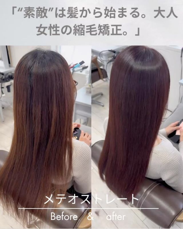 【1ヶ月後も艶とまとまりが続く“エイジングケア縮毛矯正”】

「縮毛矯正＝若い子向け」そんなイメージありませんか？
当店では、40代〜60代のお客様を中心に
“自然な縮毛矯正＋髪質改善”を多数施術しています✨

✔ 年齢によるうねり・パサつきに対応 
✔ カラーと併用OK 
✔ 長年のクセ毛にもしっかり対応

🔰初めての方でも安心してお任せください。
一人ひとりに合わせた丁寧なカウンセリングが好評です♪

【ビフォーアフターに注目！】
「髪にツヤが戻った！」と嬉しいお声多数✨

こちらは40代のお客様。
年齢とともに出てきたうねり・広がりに悩まれていましたが、
《縮毛矯正×髪質改善》メニューでここまで変化！

仕上がりはしなやかで、ぺたんこにならず、自然なストレートに。
今後は定期的なケアでさらに美髪をキープしていきます♪

👉 縮毛矯正に抵抗がある方にもおすすめの"優しい施術"です◎
【縮毛矯正 Before→After】
40代女性のお客様✨

■髪質データ
・細毛／毛量少ない　バックはクセが強く、毛量も多い
・表面はゆるくうねり、内側は細かいうねりのある波状毛
・広がりやすく、まとまりにくい髪質

今回は、自然な丸みとボリューム感を残した縮毛矯正を施術させていただきました。

✔️毛先は1液塗布時にトリートメントでしっかり保護
✔️丁寧にブロッキングを行い、均一に薬剤を塗布
✔️ダメージレスを追求し、前処理・中間処理・後処理をしっかり導入

薬剤は【#ネオメテオストレート × #アリミノコアミー】を使用し、仕上がりの質感・ツヤ・持続力にもこだわっています。

🎀仕上がりは…
広がりをしっかり抑えつつ、ぺたんこにならない自然なフォルム。
「乾かすだけでまとまる髪」に✨

⸻

✂️Menu：カット＋縮毛矯正＋トリートメント
💰25,000円〜（長さにより変動）
🕒所要時間：約2.5〜3時間（毛量により前後）
🎨カラー同時施術もOK（＋7,000円）

梅雨の広がり・うねり対策にも◎
大人女性の髪のお悩みに寄り添った施術を行っております🌿

⸻

#縮毛矯正大阪 #大阪縮毛矯正 #南船場美容室 #ノンダメージサロン
#髪質改善 #梅雨対策ヘア #自然な縮毛矯正 #大人女性の髪の悩み解決
#40代縮毛矯正 #50代縮毛矯正 #60代縮毛矯正#ネオメテオストレート #髪質改善大阪