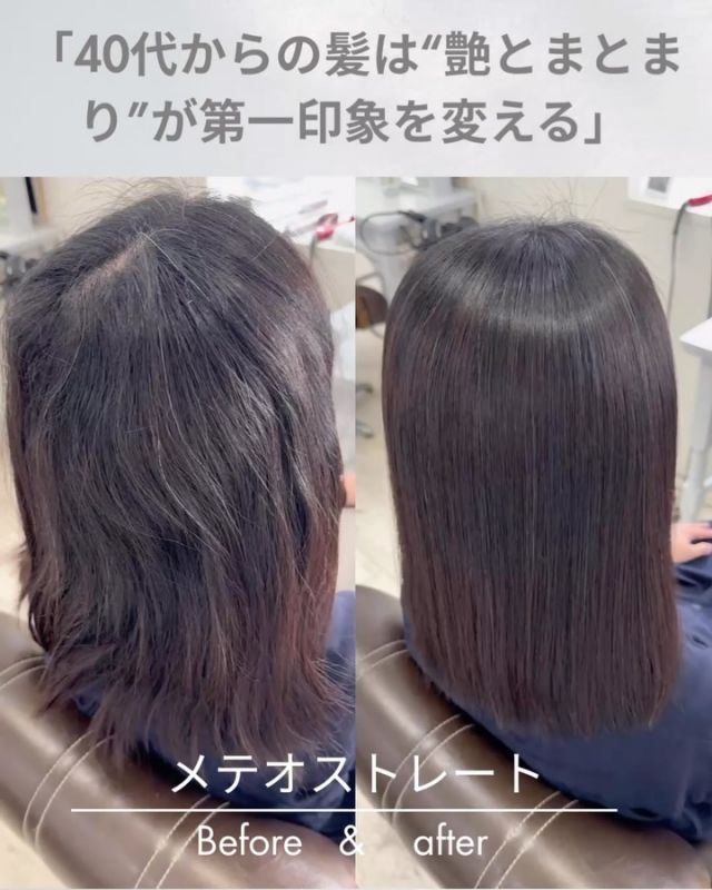 【1ヶ月後も艶とまとまりが続く“エイジングケア縮毛矯正”】

「縮毛矯正＝若い子向け」そんなイメージありませんか？
当店では、40代〜60代のお客様を中心に
“自然な縮毛矯正＋髪質改善”を多数施術しています✨

✔ 年齢によるうねり・パサつきに対応 
✔ カラーと併用OK 
✔ 長年のクセ毛にもしっかり対応

🔰初めての方でも安心してお任せください。
一人ひとりに合わせた丁寧なカウンセリングが好評です♪

【ビフォーアフターに注目！】
「髪にツヤが戻った！」と嬉しいお声多数✨

こちらは40代のお客様。
年齢とともに出てきたうねり・広がりに悩まれていましたが、
《縮毛矯正×髪質改善》メニューでここまで変化！

仕上がりはしなやかで、ぺたんこにならず、自然なストレートに。
今後は定期的なケアでさらに美髪をキープしていきます♪

👉 縮毛矯正に抵抗がある方にもおすすめの"優しい施術"です◎
【縮毛矯正 Before→After】
40代女性のお客様✨

■髪質データ
・細毛／毛量少ない　バックはクセが強く、毛量も多い
・表面はゆるくうねり、内側は細かいうねりのある波状毛
・広がりやすく、まとまりにくい髪質

今回は、自然な丸みとボリューム感を残した縮毛矯正を施術させていただきました。

✔️毛先は1液塗布時にトリートメントでしっかり保護
✔️丁寧にブロッキングを行い、均一に薬剤を塗布
✔️ダメージレスを追求し、前処理・中間処理・後処理をしっかり導入

薬剤は【#ネオメテオストレート × #アリミノコアミー】を使用し、仕上がりの質感・ツヤ・持続力にもこだわっています。

🎀仕上がりは…
広がりをしっかり抑えつつ、ぺたんこにならない自然なフォルム。
「乾かすだけでまとまる髪」に✨

⸻

✂️Menu：カット＋縮毛矯正＋トリートメント
💰25,000円〜（長さにより変動）
🕒所要時間：約2.5〜3時間（毛量により前後）
🎨カラー同時施術もOK（＋7,000円）

梅雨の広がり・うねり対策にも◎
大人女性の髪のお悩みに寄り添った施術を行っております🌿

⸻

#縮毛矯正大阪 #大阪縮毛矯正 #南船場美容室 #ノンダメージサロン
#髪質改善 #梅雨対策ヘア #自然な縮毛矯正 #大人女性の髪の悩み解決
#40代縮毛矯正 #50代縮毛矯正 #60代縮毛矯正#ネオメテオストレート #髪質改善大阪