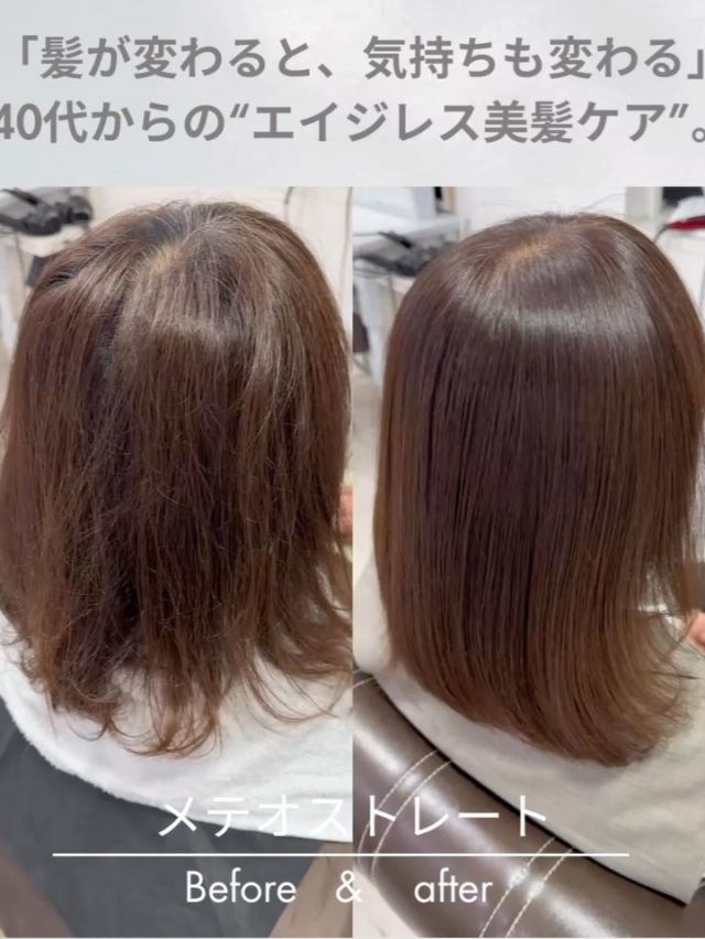40代【1ヶ月後も艶とまとまりが続く“エイジングケア縮毛矯正”】

「縮毛矯正＝若い子向け」そんなイメージありませんか？
当店では、40代〜60代のお客様を中心に
“自然な縮毛矯正＋髪質改善”を多数施術しています✨

✔ 年齢によるうねり・パサつきに対応 
✔ カラーと併用OK 
✔ 長年のクセ毛にもしっかり対応

🔰初めての方でも安心してお任せください。
一人ひとりに合わせた丁寧なカウンセリングが好評です♪

【ビフォーアフターに注目！】
「髪にツヤが戻った！」と嬉しいお声多数✨

こちらは40代のお客様。
年齢とともに出てきたうねり・広がりに悩まれていましたが、
《縮毛矯正×髪質改善》メニューでここまで変化！

仕上がりはしなやかで、ぺたんこにならず、自然なストレートに。
今後は定期的なケアでさらに美髪をキープしていきます♪

👉 縮毛矯正に抵抗がある方にもおすすめの"優しい施術"です◎
【縮毛矯正 Before→After】
40代女性のお客様✨

■髪質データ
・硬毛／毛量多い　バックはクセが強く、毛量も多い
・表面はゆるくうねり、内側は細かいうねりのある波状毛
・広がりやすく、まとまりにくい髪質
 •細かく波打つエイジング毛によるパサつきうねり

今回は、自然な丸みとボリューム感を残した縮毛矯正を施術させていただきました。

✔️毛先は1液塗布時にトリートメントでしっかり保護
✔️丁寧にブロッキングを行い、均一に薬剤を塗布
✔️ダメージレスを追求し、前処理・中間処理・後処理をしっかり導入

薬剤は【#メテオストレート × #アリミノコアミー】を使用し、仕上がりの質感・ツヤ・持続力にもこだわっています。

🎀仕上がりは…
広がりをしっかり抑えつつ、ぺたんこにならない自然なフォルム。
「乾かすだけでまとまる髪」に✨

⸻

✂️Menu：カット＋縮毛矯正＋トリートメント
💰25,000円〜（長さにより変動）
🕒所要時間：約2.5〜3時間（毛量により前後）
🎨カラー同時施術もOK（＋7,000円）

梅雨の広がり・うねり対策にも◎
大人女性の髪のお悩みに寄り添った施術を行っております🌿

⸻

#縮毛矯正大阪 #大阪縮毛矯正 #南船場美容室 #ノンダメージサロン
#髪質改善 #梅雨対策ヘア #自然な縮毛矯正 #大人女性の髪の悩み解決
#40代縮毛矯正 #50代縮毛矯正 #60代縮毛矯正#メテオストレート #髪質改善大阪