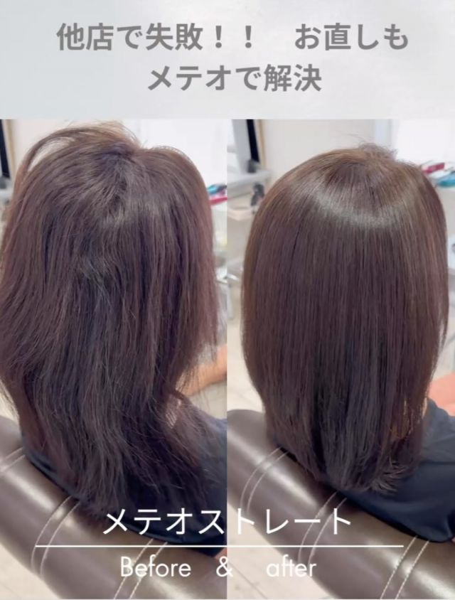 40代【1ヶ月後も艶とまとまりが続く“エイジングケア縮毛矯正”】

「縮毛矯正＝若い子向け」そんなイメージありませんか？
当店では、40代〜60代のお客様を中心に
“自然な縮毛矯正＋髪質改善”を多数施術しています✨

✔ 年齢によるうねり・パサつきに対応 
✔ カラーと併用OK 
✔ 長年のクセ毛にもしっかり対応

🔰初めての方でも安心してお任せください。
一人ひとりに合わせた丁寧なカウンセリングが好評です♪

【ビフォーアフターに注目！】
「髪にツヤが戻った！」と嬉しいお声多数✨

こちらは40代のお客様。
年齢とともに出てきたうねり・広がりに悩まれていましたが、
《縮毛矯正×髪質改善》メニューでここまで変化！

仕上がりはしなやかで、ぺたんこにならず、自然なストレートに。
今後は定期的なケアでさらに美髪をキープしていきます♪

👉 縮毛矯正に抵抗がある方にもおすすめの"優しい施術"です◎
【縮毛矯正 Before→After】
40代女性のお客様✨

■髪質データ
・硬毛／毛量多い　バックはクセが強く、毛量も多い
・表面はゆるくうねり、内側は細かいうねりのある波状毛
・広がりやすく、まとまりにくい髪質
 •細かく波打つエイジング毛によるパサつきうねり

今回は、自然な丸みとボリューム感を残した縮毛矯正を施術させていただきました。

✔️毛先は1液塗布時にトリートメントでしっかり保護
✔️丁寧にブロッキングを行い、均一に薬剤を塗布
✔️ダメージレスを追求し、前処理・中間処理・後処理をしっかり導入

薬剤は【#メテオストレート × #アリミノコアミー】を使用し、仕上がりの質感・ツヤ・持続力にもこだわっています。

🎀仕上がりは…
広がりをしっかり抑えつつ、ぺたんこにならない自然なフォルム。
「乾かすだけでまとまる髪」に✨

⸻

✂️Menu：カット＋縮毛矯正＋トリートメント
💰25,000円〜（長さにより変動）
🕒所要時間：約2.5〜3時間（毛量により前後）
🎨カラー同時施術もOK（＋7,000円）

梅雨の広がり・うねり対策にも◎
大人女性の髪のお悩みに寄り添った施術を行っております🌿

⸻

#縮毛矯正大阪 #大阪縮毛矯正 #南船場美容室 #ノンダメージサロン
#髪質改善 #梅雨対策ヘア #自然な縮毛矯正 #大人女性の髪の悩み解決
#40代縮毛矯正 #50代縮毛矯正 #60代縮毛矯正#メテオストレート #髪質改善大阪