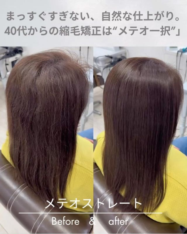 【1ヶ月後も艶とまとまりが続く“エイジングケア縮毛矯正”】

「縮毛矯正＝若い子向け」そんなイメージありませんか？
当店では、40代〜60代のお客様を中心に
“自然な縮毛矯正＋髪質改善”を多数施術しています✨

✔ 年齢によるうねり・パサつきに対応 
✔ カラーと併用OK 
✔ 長年のクセ毛にもしっかり対応

🔰初めての方でも安心してお任せください。
一人ひとりに合わせた丁寧なカウンセリングが好評です♪

【ビフォーアフターに注目！】
「髪にツヤが戻った！」と嬉しいお声多数✨

こちらは50代のお客様。
年齢とともに出てきたうねり・広がりに悩まれていましたが、
《縮毛矯正×髪質改善》メニューでここまで変化！

仕上がりはしなやかで、ぺたんこにならず、自然なストレートに。
今後は定期的なケアでさらに美髪をキープしていきます♪

👉 縮毛矯正に抵抗がある方にもおすすめの"優しい施術"です◎
【縮毛矯正 Before→After】
50代女性のお客様✨

■髪質データ
・細毛／毛量少ない　バックはクセが強く、毛量も多い
・表面はゆるくうねり、内側は細かいうねりのある波状毛
・広がりやすく、まとまりにくい髪質

今回は、自然な丸みとボリューム感を残した縮毛矯正を施術させていただきました。

✔️毛先は1液塗布時にトリートメントでしっかり保護
✔️丁寧にブロッキングを行い、均一に薬剤を塗布
✔️ダメージレスを追求し、前処理・中間処理・後処理をしっかり導入

薬剤は【#ネメテオストレート × #アリミノコアミー】を使用し、仕上がりの質感・ツヤ・持続力にもこだわっています。

🎀仕上がりは…
広がりをしっかり抑えつつ、ぺたんこにならない自然なフォルム。
「乾かすだけでまとまる髪」に✨

⸻

✂️Menu：カット＋縮毛矯正＋トリートメント
💰25,000円〜（長さにより変動）
🕒所要時間：約2.5〜3時間（毛量により前後）
🎨カラー同時施術もOK（＋7,000円）

梅雨の広がり・うねり対策にも◎
大人女性の髪のお悩みに寄り添った施術を行っております🌿

⸻

#縮毛矯正大阪 #大阪縮毛矯正 #南船場美容室 #ノンダメージサロン
#髪質改善 #梅雨対策ヘア #自然な縮毛矯正 #大人女性の髪の悩み解決
#40代縮毛矯正 #50代縮毛矯正 #60代縮毛矯正#メテオストレート #髪質改善大阪