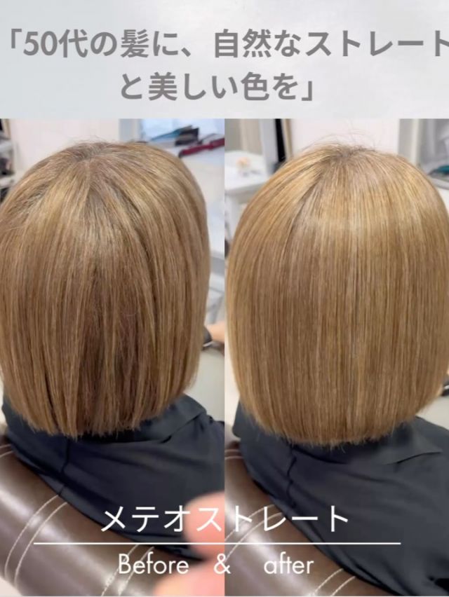 50代【1ヶ月後も艶とまとまりが続く“エイジングケア縮毛矯正”】

「縮毛矯正＝若い子向け」そんなイメージありませんか？
当店では、40代〜60代のお客様を中心に
“自然な縮毛矯正＋髪質改善”を多数施術しています✨

✔ 年齢によるうねり・パサつきに対応 
✔ カラーと併用OK 
✔ 長年のクセ毛にもしっかり対応

🔰初めての方でも安心してお任せください。
一人ひとりに合わせた丁寧なカウンセリングが好評です♪

【ビフォーアフターに注目！】
「髪にツヤが戻った！」と嬉しいお声多数✨

こちらは50代のお客様。
年齢とともに出てきたうねり・広がりに悩まれていましたが、
《縮毛矯正×髪質改善》メニューでここまで変化！

仕上がりはしなやかで、ぺたんこにならず、自然なストレートに。
今後は定期的なケアでさらに美髪をキープしていきます♪

👉 縮毛矯正に抵抗がある方にもおすすめの"優しい施術"です◎
【縮毛矯正 Before→After】
50代女性のお客様✨

■髪質データ
・細毛／毛量少ない　バックはクセが強く、毛量も多い
・表面はゆるくうねり、内側は細かいうねりのある波状毛
・広がりやすく、まとまりにくい髪質

今回は、自然な丸みとボリューム感を残した縮毛矯正を施術させていただきました。

✔️毛先は1液塗布時にトリートメントでしっかり保護
✔️丁寧にブロッキングを行い、均一に薬剤を塗布
✔️ダメージレスを追求し、前処理・中間処理・後処理をしっかり導入

薬剤は【#メテオストレート × #アリミノコアミー】を使用し、仕上がりの質感・ツヤ・持続力にもこだわっています。

🎀仕上がりは…
広がりをしっかり抑えつつ、ぺたんこにならない自然なフォルム。
「乾かすだけでまとまる髪」に✨

⸻

✂️Menu：カット＋縮毛矯正＋トリートメント
💰25,000円〜（長さにより変動）
🕒所要時間：約2.5〜3時間（毛量により前後）
🎨カラー同時施術もOK（＋7,000円）

梅雨の広がり・うねり対策にも◎
大人女性の髪のお悩みに寄り添った施術を行っております🌿

⸻

#縮毛矯正大阪 #大阪縮毛矯正 #南船場美容室 #ノンダメージサロン
#髪質改善 #梅雨対策ヘア #自然な縮毛矯正 #大人女性の髪の悩み解決
#40代縮毛矯正 #50代縮毛矯正 #60代縮毛矯正#メテオストレート #髪質改善大阪