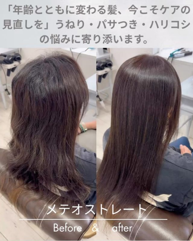 50代【1ヶ月後も艶とまとまりが続く“エイジングケア縮毛矯正”】

「縮毛矯正＝若い子向け」そんなイメージありませんか？
当店では、40代〜60代のお客様を中心に
“自然な縮毛矯正＋髪質改善”を多数施術しています✨

✔ 年齢によるうねり・パサつきに対応 
✔ カラーと併用OK 
✔ 長年のクセ毛にもしっかり対応

🔰初めての方でも安心してお任せください。
一人ひとりに合わせた丁寧なカウンセリングが好評です♪

【ビフォーアフターに注目！】
「髪にツヤが戻った！」と嬉しいお声多数✨

こちらは50代のお客様。
年齢とともに出てきたうねり・広がりに悩まれていましたが、
《縮毛矯正×髪質改善》メニューでここまで変化！

仕上がりはしなやかで、ぺたんこにならず、自然なストレートに。
今後は定期的なケアでさらに美髪をキープしていきます♪

👉 縮毛矯正に抵抗がある方にもおすすめの"優しい施術"です◎
【縮毛矯正 Before→After】
50代女性のお客様✨

■髪質データ
・細毛／毛量少ない　バックはクセが強く、毛量も多い
・表面はゆるくうねり、内側は細かいうねりのある波状毛
・広がりやすく、まとまりにくい髪質

今回は、自然な丸みとボリューム感を残した縮毛矯正を施術させていただきました。

✔️毛先は1液塗布時にトリートメントでしっかり保護
✔️丁寧にブロッキングを行い、均一に薬剤を塗布
✔️ダメージレスを追求し、前処理・中間処理・後処理をしっかり導入

薬剤は【#メテオストレート × #アリミノコアミー】を使用し、仕上がりの質感・ツヤ・持続力にもこだわっています。

🎀仕上がりは…
広がりをしっかり抑えつつ、ぺたんこにならない自然なフォルム。
「乾かすだけでまとまる髪」に✨

⸻

✂️Menu：カット＋縮毛矯正＋トリートメント
💰25,000円〜（長さにより変動）
🕒所要時間：約2.5〜3時間（毛量により前後）
🎨カラー同時施術もOK（＋7,000円）

梅雨の広がり・うねり対策にも◎
大人女性の髪のお悩みに寄り添った施術を行っております🌿

⸻

#縮毛矯正大阪 #大阪縮毛矯正 #南船場美容室 #ノンダメージサロン
#髪質改善 #梅雨対策ヘア #自然な縮毛矯正 #大人女性の髪の悩み解決
#40代縮毛矯正 #50代縮毛矯正 #60代縮毛矯正#メテオストレート #髪質改善大阪
