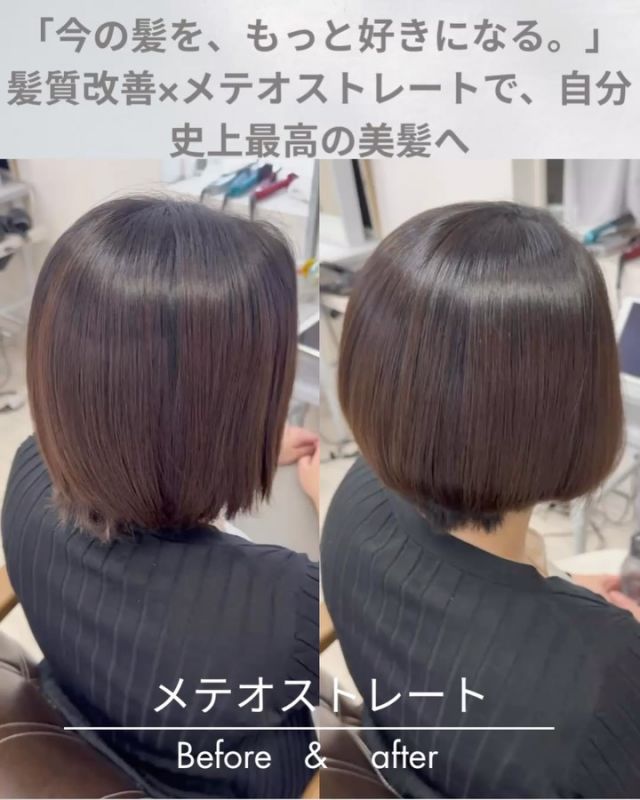 40代【1ヶ月後も艶とまとまりが続く“エイジングケア縮毛矯正”】

「縮毛矯正＝若い子向け」そんなイメージありませんか？
当店では、40代〜60代のお客様を中心に
“自然な縮毛矯正＋髪質改善”を多数施術しています✨

✔ 年齢によるうねり・パサつきに対応 
✔ カラーと併用OK 
✔ 長年のクセ毛にもしっかり対応

🔰初めての方でも安心してお任せください。
一人ひとりに合わせた丁寧なカウンセリングが好評です♪

【ビフォーアフターに注目！】
「髪にツヤが戻った！」と嬉しいお声多数✨

こちらは40代のお客様。
年齢とともに出てきたうねり・広がりに悩まれていましたが、
《縮毛矯正×髪質改善》メニューでここまで変化！

仕上がりはしなやかで、ぺたんこにならず、自然なストレートに。
今後は定期的なケアでさらに美髪をキープしていきます♪

👉 縮毛矯正に抵抗がある方にもおすすめの"優しい施術"です◎
【縮毛矯正 Before→After】
40代女性のお客様✨

■髪質データ
・硬毛／毛量多い　バックはクセが強く、毛量も多い
・表面はゆるくうねり、内側は細かいうねりのある波状毛
・広がりやすく、まとまりにくい髪質
 •細かく波打つエイジング毛によるパサつきうねり

今回は、自然な丸みとボリューム感を残した縮毛矯正を施術させていただきました。

✔️毛先は1液塗布時にトリートメントでしっかり保護
✔️丁寧にブロッキングを行い、均一に薬剤を塗布
✔️ダメージレスを追求し、前処理・中間処理・後処理をしっかり導入

薬剤は【#メテオストレート × #アリミノコアミー】を使用し、仕上がりの質感・ツヤ・持続力にもこだわっています。

🎀仕上がりは…
広がりをしっかり抑えつつ、ぺたんこにならない自然なフォルム。
「乾かすだけでまとまる髪」に✨

⸻

✂️Menu：カット＋縮毛矯正＋トリートメント
💰25,000円〜（長さにより変動）
🕒所要時間：約2.5〜3時間（毛量により前後）
🎨カラー同時施術もOK（＋7,000円）

梅雨の広がり・うねり対策にも◎
大人女性の髪のお悩みに寄り添った施術を行っております🌿

⸻

#縮毛矯正大阪 #大阪縮毛矯正 #南船場美容室 #ノンダメージサロン
#髪質改善 #梅雨対策ヘア #自然な縮毛矯正 #大人女性の髪の悩み解決
#40代縮毛矯正 #50代縮毛矯正 #60代縮毛矯正#メテオストレート #髪質改善大阪