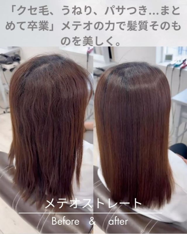 【髪質改善】フローディアモア サロンストレートセット DESIGN コスメ・美容 【髪質改善】フローディアモア サロン