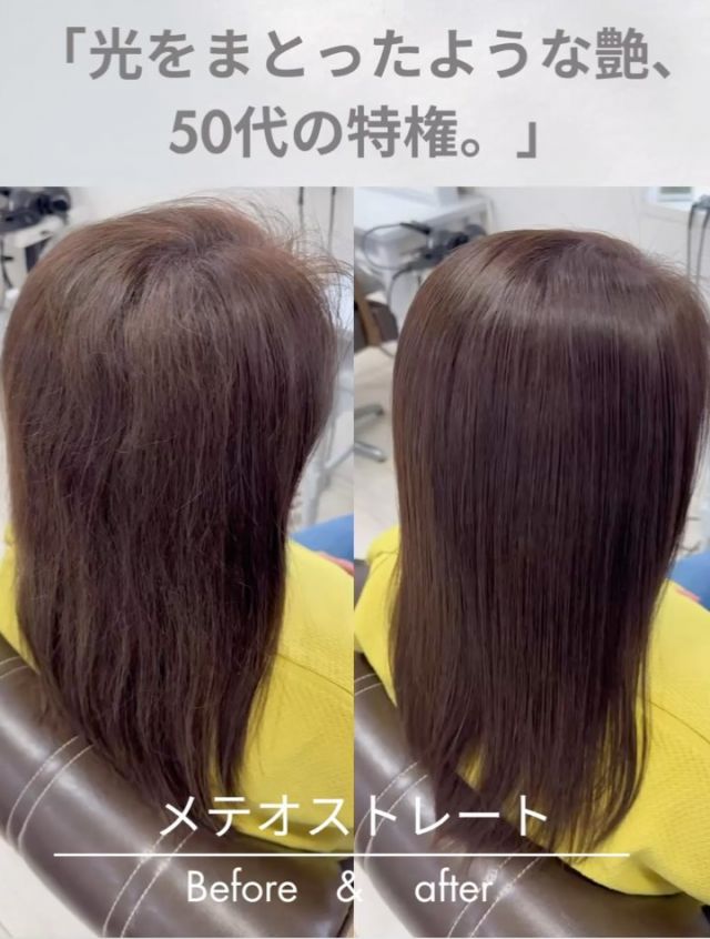 縮毛矯正の最高峰』ネオメテオストレートを大阪で – 大阪で