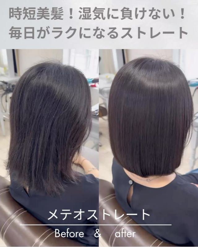 ✅ 40代女性の髪の悩み
	•	クセ毛や広がりで毎朝のスタイリングが大変
	•	白髪が増えてきて、カラーと縮毛矯正を両立させたい
	•	パサつき・ツヤ不足で「疲れて見える」ことがある
	•	若々しく見える髪質に戻したい

✨40代からの髪質改善縮毛矯正✨

年齢とともに増える髪の悩み…
☑ 広がり・うねりでまとまらない
☑ ツヤがなく疲れて見える
☑ 白髪染めと縮毛矯正、両方やりたい

当店の縮毛矯正は、ただ真っ直ぐにするのではなく
“自然な丸み”と“ツヤ”を大切にしています🌸

✔ 白髪染めと同時施術もOK
✔ 朝のスタイリング時間が短縮
✔ 大人女性に似合うナチュラルな仕上がり

忙しい毎日でも、髪が整えば気分も上がりますよ😊
■髪質データ
・硬毛／毛量多い　バックはクセが強く、毛量も多い
・表面はゆるくうねり、内側は細かいうねりのある波状毛
・広がりやすく、まとまりにくい髪質
 •細かく波打つエイジング毛によるパサつきうねり

今回は、自然な丸みとボリューム感を残した縮毛矯正を施術させていただきました。

✔️毛先は1液塗布時にトリートメントでしっかり保護
✔️丁寧にブロッキングを行い、均一に薬剤を塗布
✔️ダメージレスを追求し、前処理・中間処理・後処理をしっかり導入

薬剤は【#メテオストレート × #アリミノコアミー】を使用し、仕上がりの質感・ツヤ・持続力にもこだわっています。

🎀仕上がりは…
広がりをしっかり抑えつつ、ぺたんこにならない自然なフォルム。
「乾かすだけでまとまる髪」に✨

⸻

✂️Menu：カット＋縮毛矯正＋トリートメント
💰25,000円〜（長さにより変動）
🕒所要時間：約2.5〜3時間（毛量により前後）
🎨カラー同時施術もOK（＋7,000円）

梅雨の広がり・うねり対策にも◎
大人女性の髪のお悩みに寄り添った施術を行っております🌿

⸻

#40代ヘア #アラフォーヘア #40代髪型
#大人女性の髪悩み #縮毛矯正 #髪質改善縮毛矯正
#白髪染めと縮毛矯正 #大人女性の美髪 #自然な縮毛矯正
#若見えヘア #ツヤ髪 #髪に優しい縮毛矯正
#湿気に負けない髪 #広がり対策 #朝がラクな髪
#髪質改善 #大人美人ヘア #髪質改善カラー
#ストレートヘア #まとまる髪 #時短ヘア
#40代女性ヘア #大人可愛いヘア #髪質改善サロン
#アラフォー女子 #髪の悩み解決 #美髪ケア