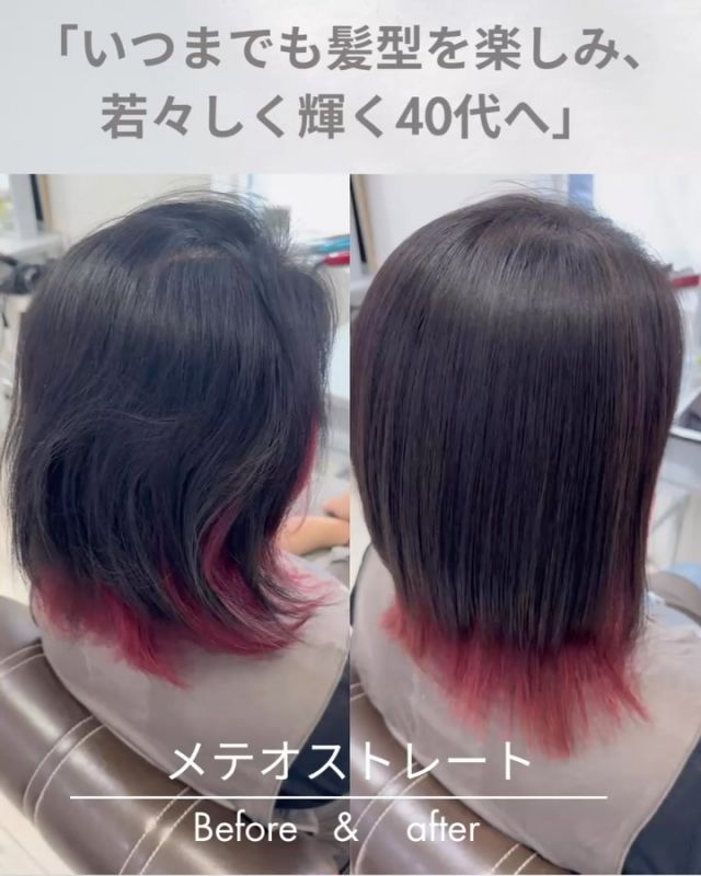 「いつまでも髪型を楽しみ、若々しく輝く40代へ✨

🌸いつまでも髪型を楽しみたい大人女性へ🌸

40代になると、
「白髪とクセ毛が同時に気になる」
「ツヤがなくなってきた」
「ペタンとするのはイヤ」

そんなお悩みを解消しながら、
若見え美髪で“髪型を楽しめる毎日” をご提案します✨

✔ 白髪染めと同時施術OK
✔ 自然な丸みでペタンとしない
✔ ツヤのあるストレートで上品に

心斎橋で「これからも髪型を楽しめる美髪」へ。

#40代ヘア #アラフォーヘア #40代髪型
#大人女性の髪悩み #縮毛矯正 #髪質改善縮毛矯正
#白髪染めと縮毛矯正 #大人女性の美髪 #若見えヘア
#ツヤ髪 #髪に優しい縮毛矯正 #湿気に負けない髪
#広がり対策 #ナチュラルストレート #美髪ケア
#アラフォー女子 #大人美人ヘア #髪質改善カラー
#朝の時短ヘア #自然な縮毛矯正 #まとまる髪
#髪質改善サロン #大阪美容室 #縮毛矯正大阪