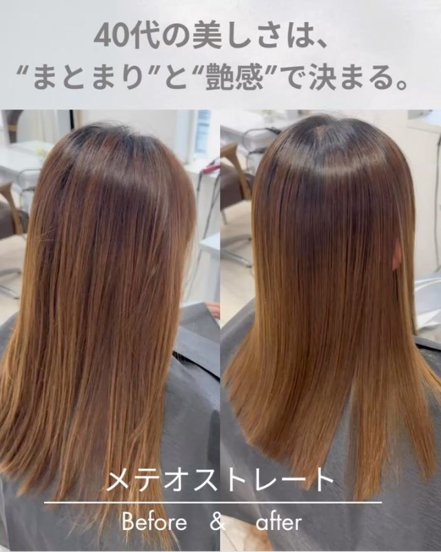 朝のうねりや広がり、気になっていませんか？☀️
「自然にまとまる」「扱いやすい」「ツヤが戻った」
そんなお声をいただき、リピーターさんもとても多い人気の縮毛矯正メニューです✨

40代になると、髪のうねり・クセ・ボリュームなどの変化を感じる方も増えてきます。
当店では、髪質・履歴・ダメージを丁寧に見極めて
“まっすぐすぎない”柔らかいナチュラルストレートに仕上げます🌿

毎朝のスタイリングがぐっとラクに、髪に自信が持てる毎日をお届けします💇‍♀️✨

📍気になる方は、お気軽にご相談ください♪

#40代ヘア #縮毛矯正 #大人女性の髪 #髪質改善 #ナチュラルストレート #ツヤ髪 #うねり対策 #まとまる髪 #リピーター多数 #大人女子ヘア #大阪美容室 #心斎橋美容室 #ヘアケア #40代美容 #美髪になりたい #時短ヘア